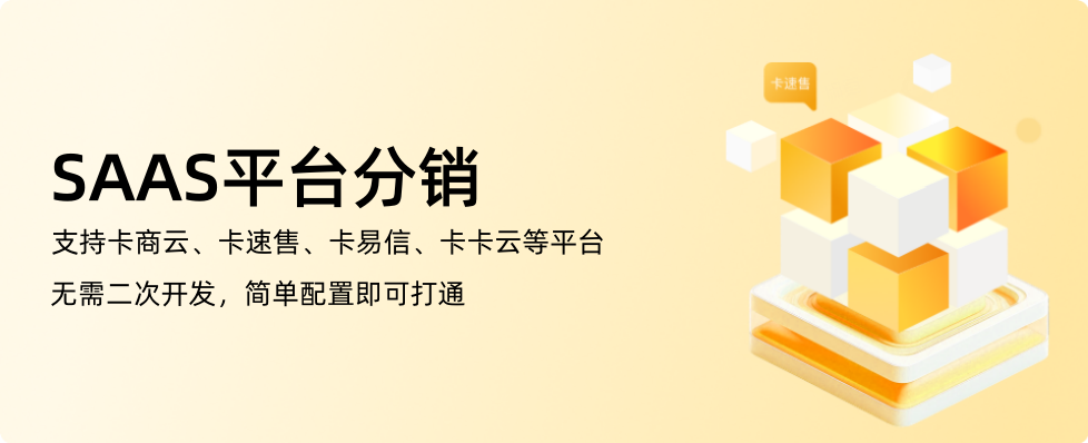 幻灯片-卡券货源